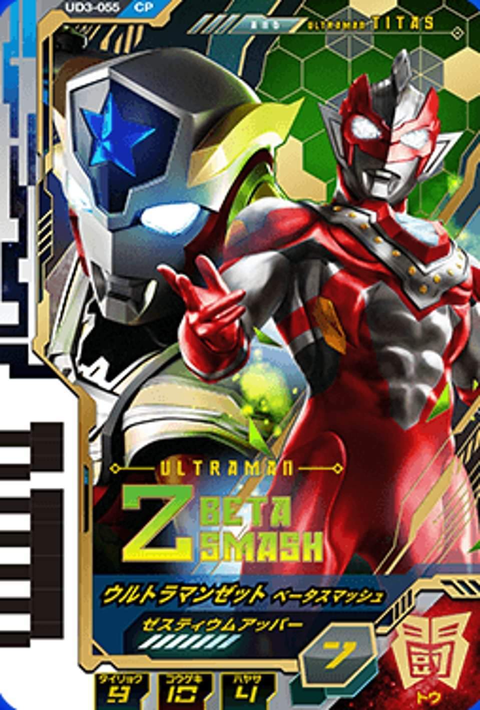 奥特曼新街机cp卡引热议 卡尔蜜拉与特利迦 官方力推赛罗与格丽乔