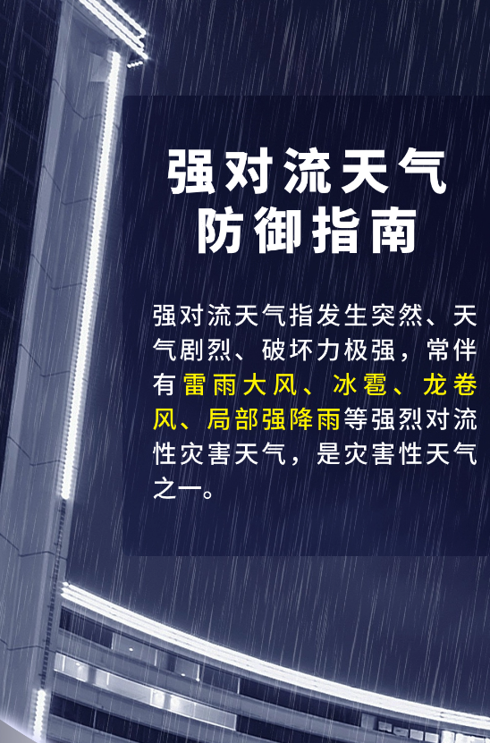 定南人注意大暴雨强雷电强对流又来了