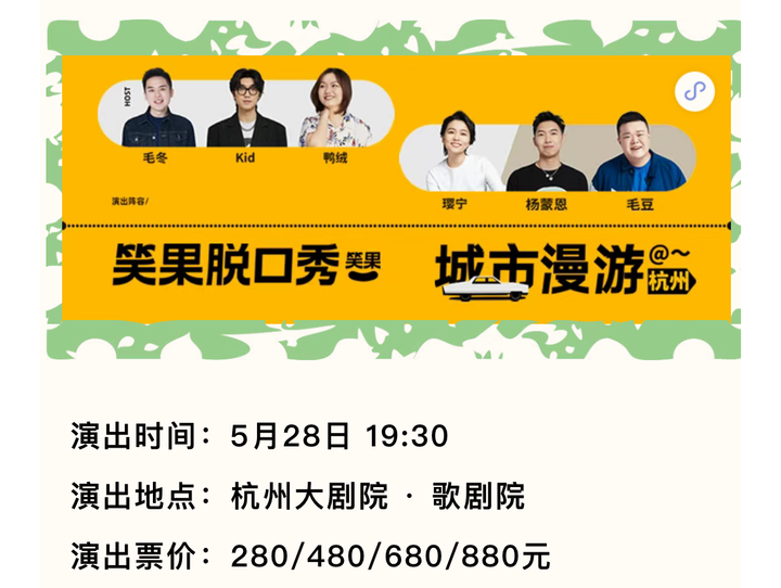 中国演出行业协会:对脱口秀演员李昊石进行从业抵制!