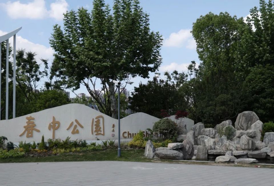 实拍淮南同款春申公园:坐标上海闵行