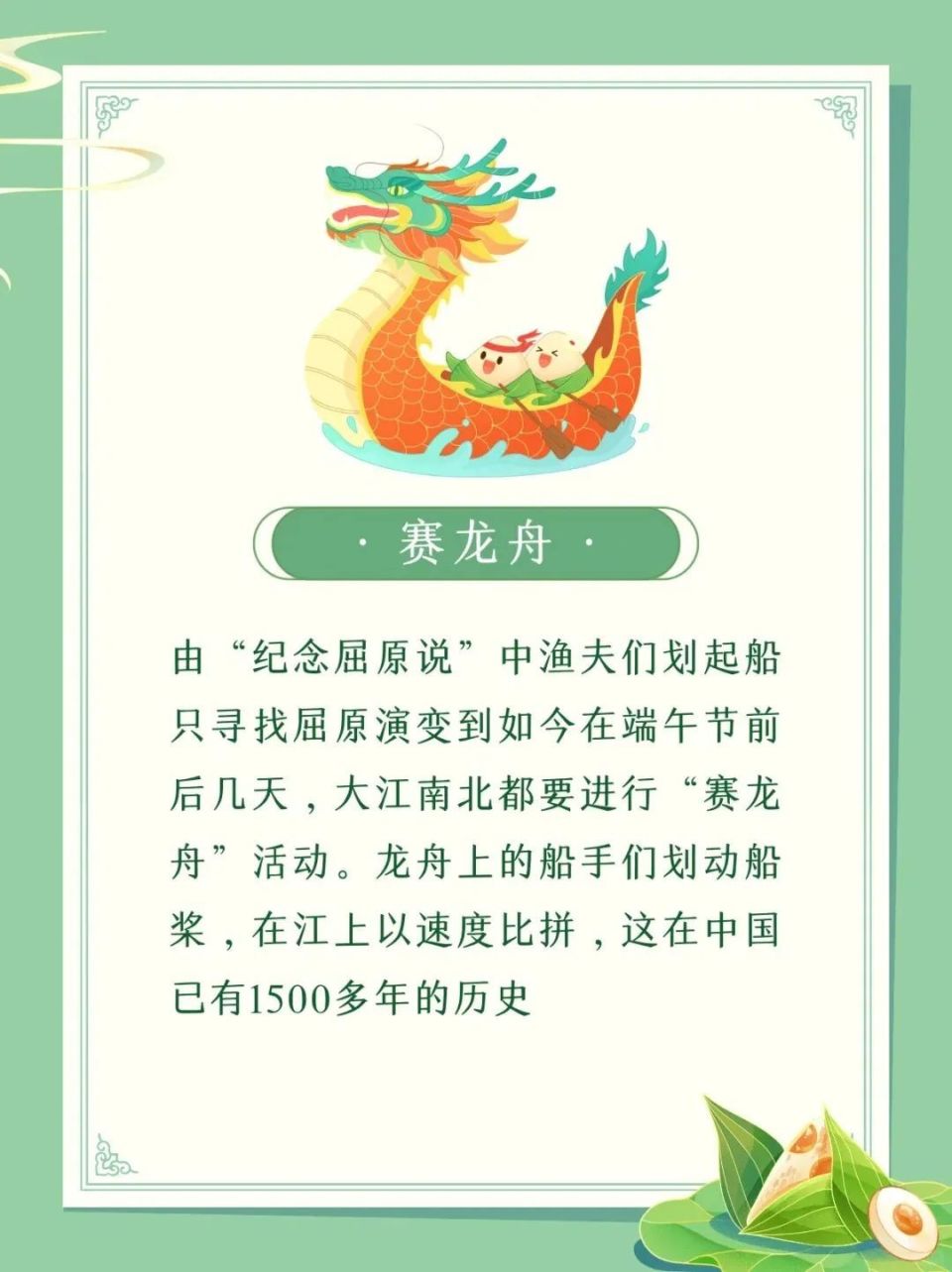 【网络中国节·端午】端午节的由来及习俗