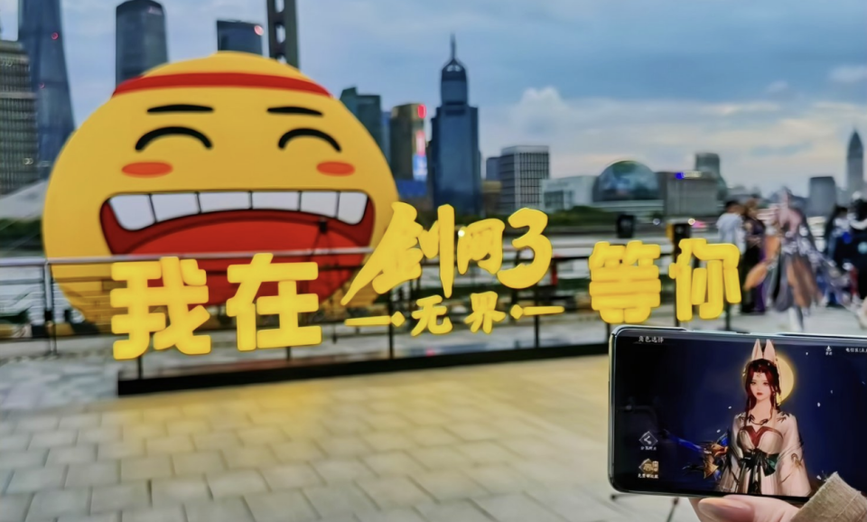 剑三meme黄鸡大笑火爆外滩，线下顶流线上消音？_腾讯新闻