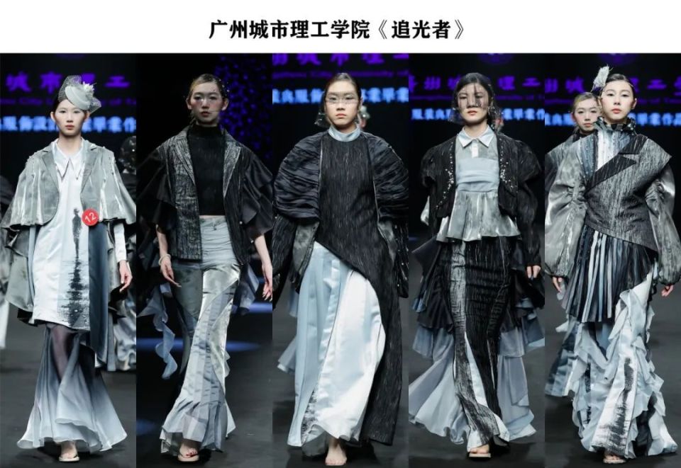 27组新锐设计！2025广东大学生优秀服装设计大赛入围作品欣赏_腾讯新闻