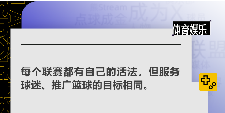 都想盘活篮球市场，看看CBA的邻居们走到哪一步｜前线