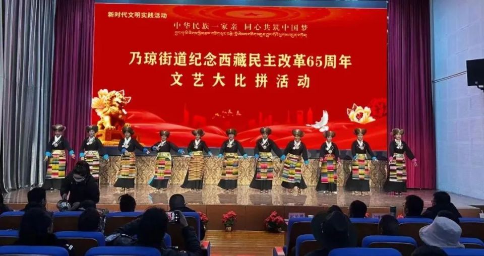 3月28日,乃琼街道举行纪念西藏民主改革65周年文艺大比拼活动,各村