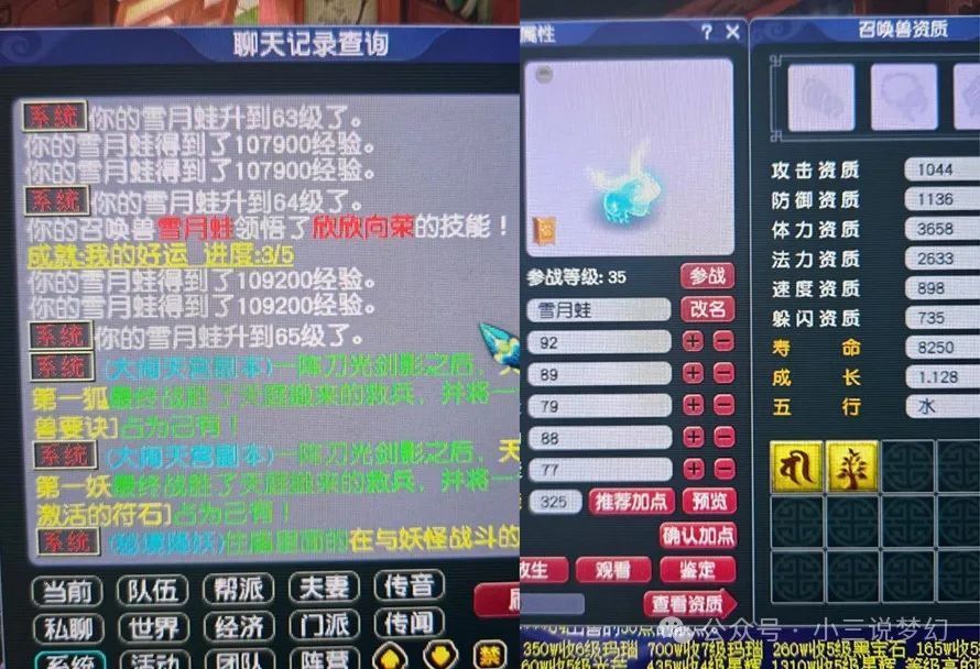 梦幻西游160无级别武器图片