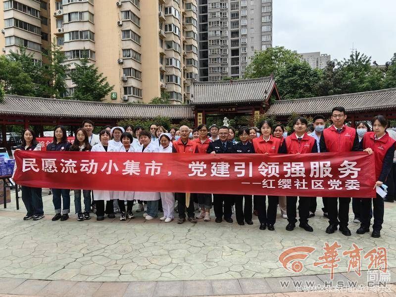 108坊故事红缨社区民愿流动小集市开市各种便民利民服务送上门