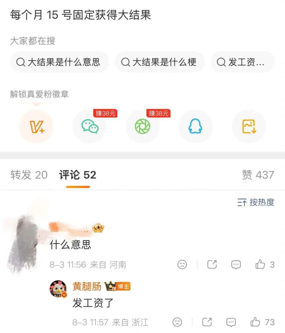 “拿大结果”，正在成为互联网最新成功学