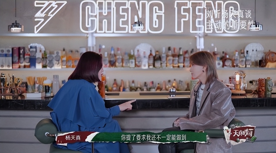 杨天真为快女季军刘忻走下坡路“把脉”，并为其重返巅峰“开方”
