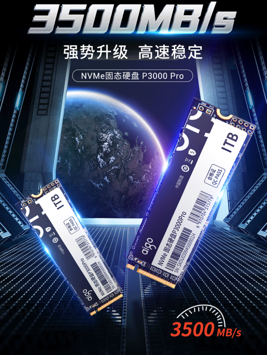 固态硬盘又要涨价爱国者p3000pro还有好价