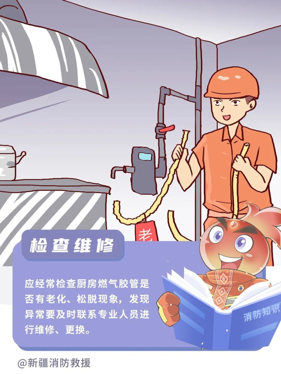 【安全提示】"勿关紧要"你做到了吗?