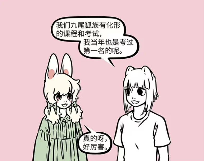 非人哉：九月化形考试第一，小玉会用兔子魔法，变成敖烈像山寨版-古次元