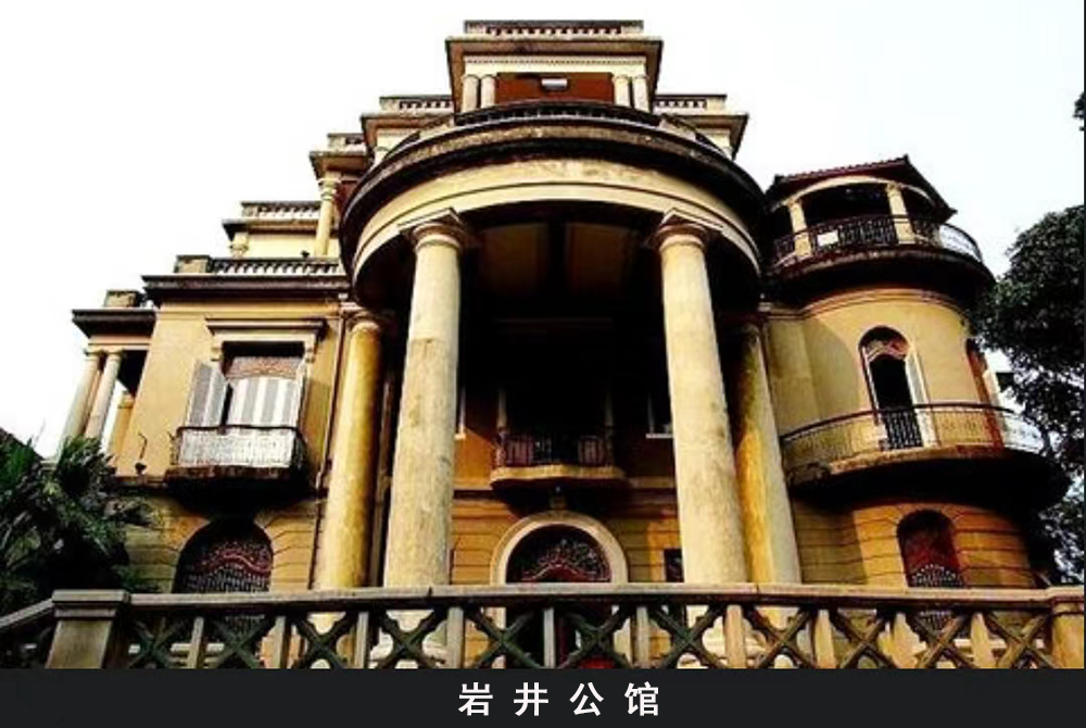 也正是因为这个"特别调查所"由岩井英一负责,所以又被称为"岩井公 ""