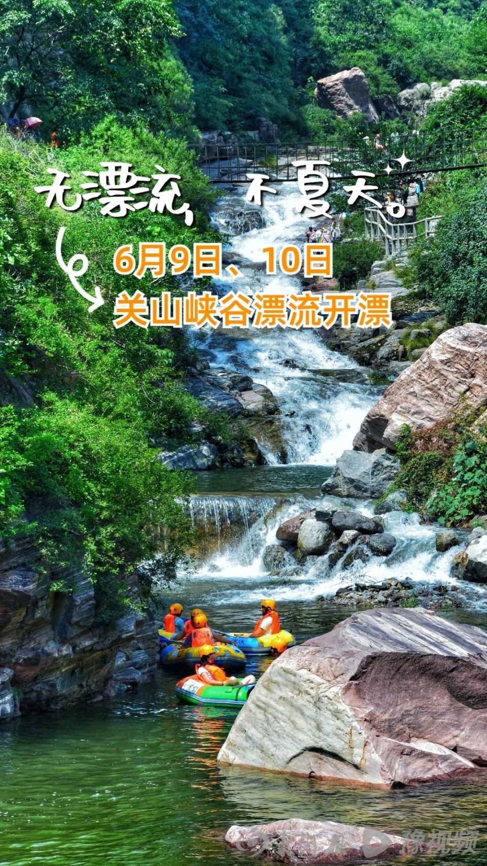 全国高考毕业生 考试结束,狂欢开始!河南这些景区凭准考证减免门票啦