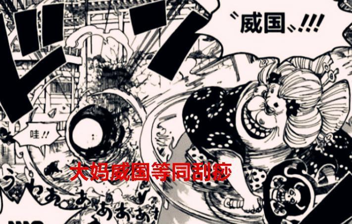 海贼王1079话解读：红发的神避比起其他四皇的大招，谁更强？_腾讯新闻