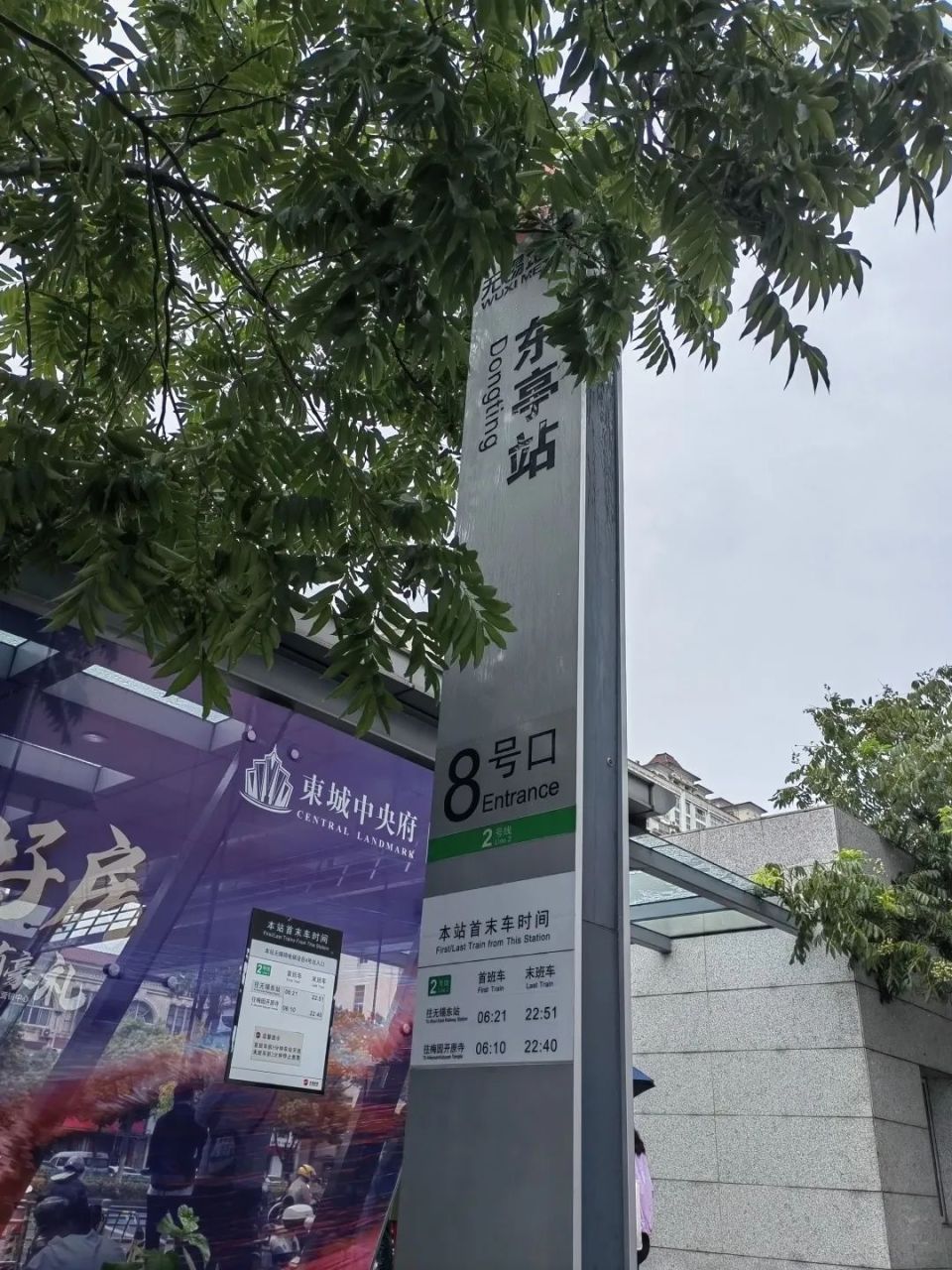 周边还聚集了大量住宅区位于地铁2号线东亭站站口要说商场地理位置