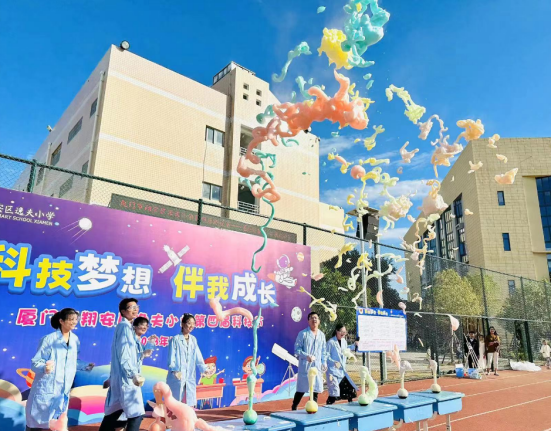 阅读点燃科学梦想 | 厦门市翔安区逸夫小学第四届科技节启动《知识就