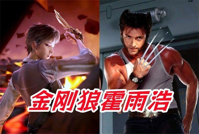 周漪给玄机疯狂打钱,绝世唐门49集玄子被删,霍雨浩变金刚狼