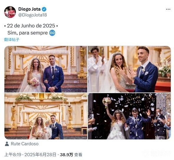 利物浦前锋若塔车祸逝世，年仅28岁