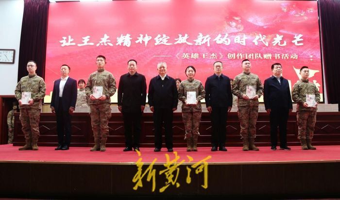 《英雄王傑》序言作者南兵軍將軍,山東省退役軍人事務廳烈士事蹟編纂