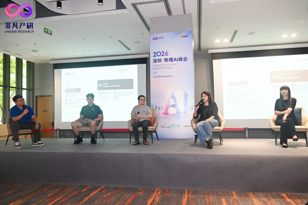 2026深圳物理AI峰会：没人再炫技，都在算账 · 原文图片 6