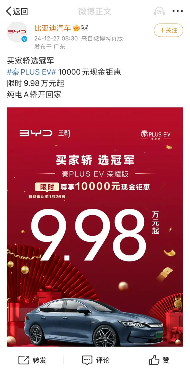 比亚迪开始大降价-腾讯新闻