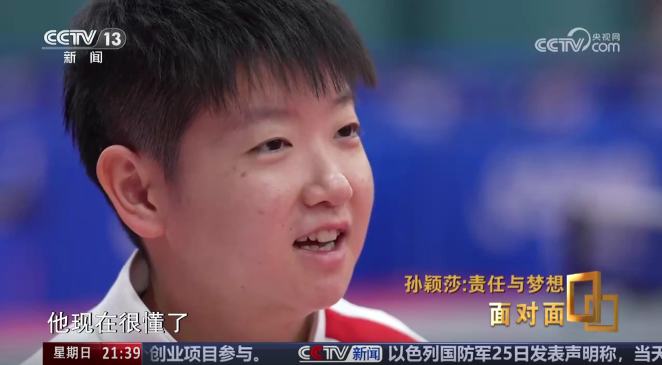 笑喷！孙颖莎回应王楚钦看自己脸色：他2个球没打好 我看他一眼好好打他就懂了_腾讯新闻
