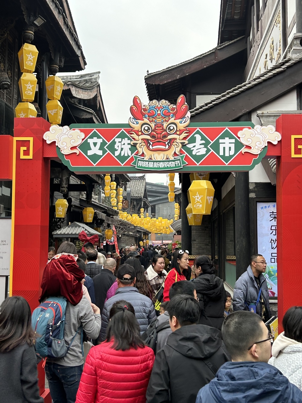 蛋烘糕三大炮喝茶假期前四天已有83万人到这里品味成都