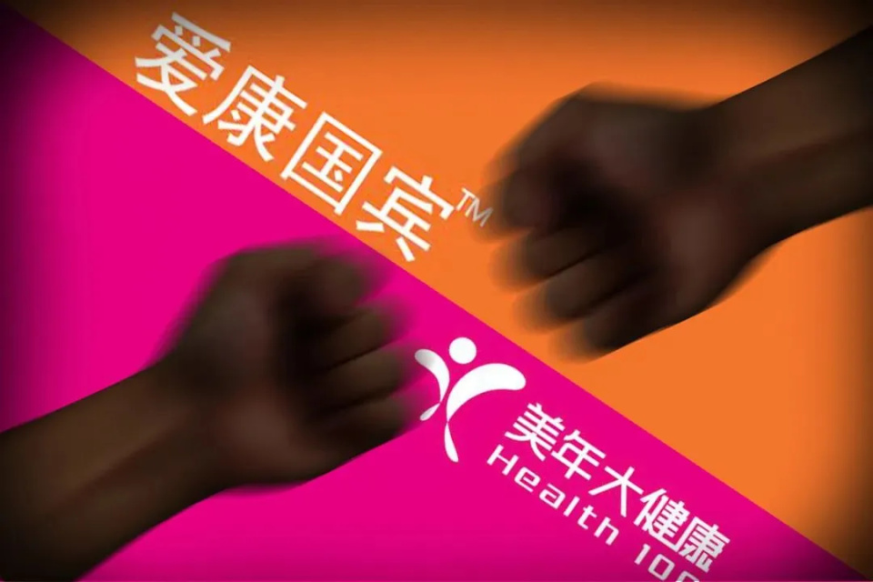 爱康国宾被罚！揭开体检行业的离奇内幕_腾讯新闻