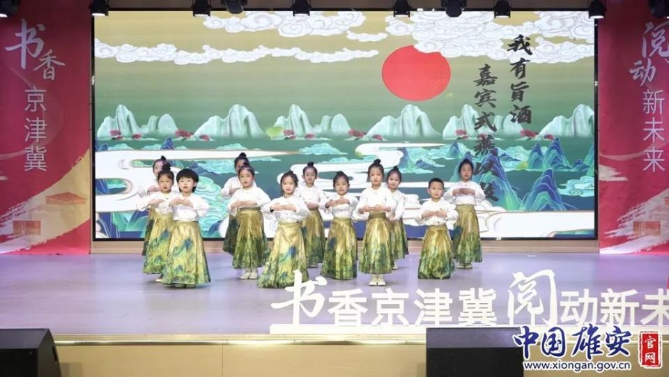 “书香京津冀·阅动新未来”京津冀图书馆联盟阅读活动品牌在雄安新区发布