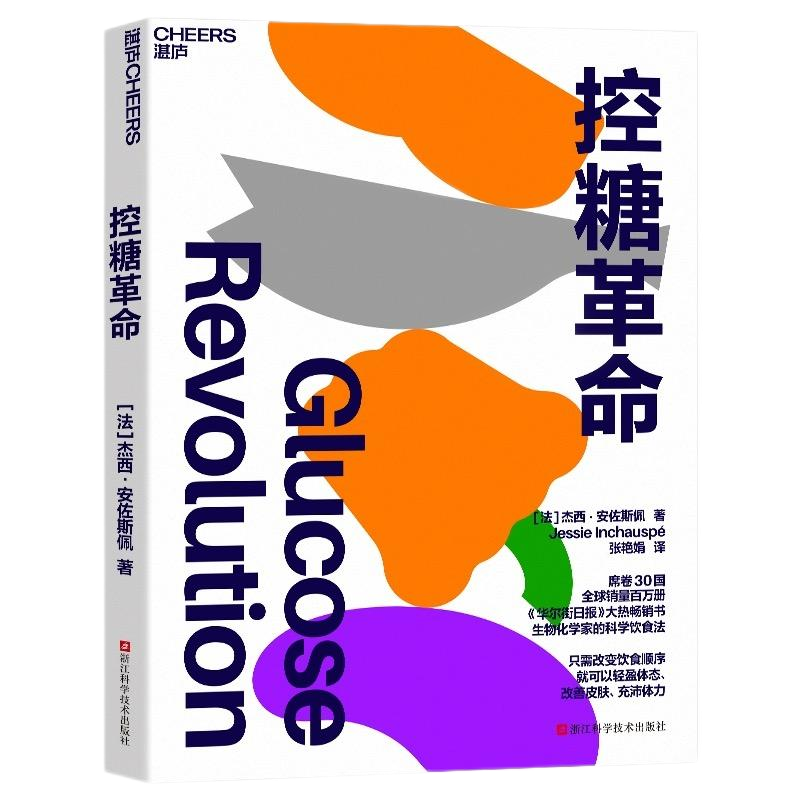 [法]杰西·安佐斯佩 著张艳娟 译9787573908896浙江教育出版社 | 湛庐