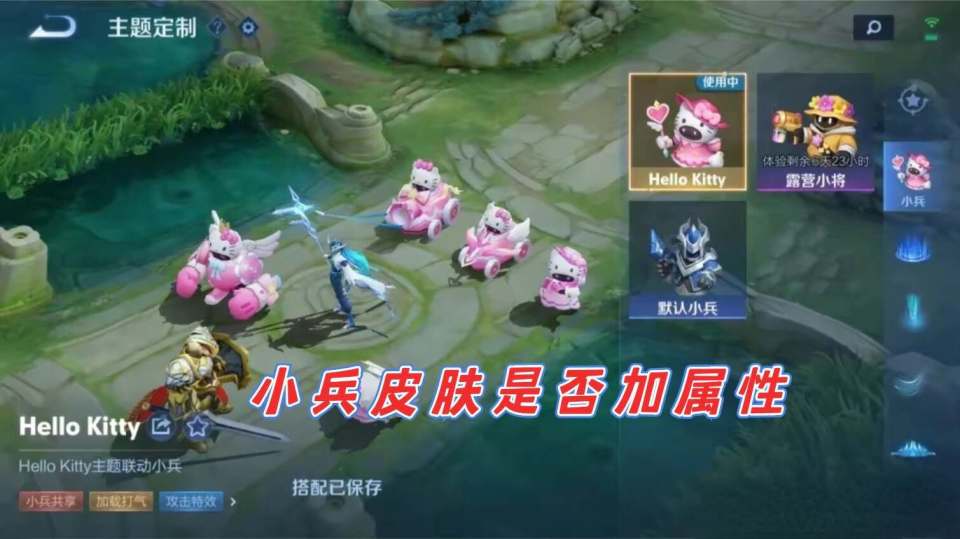 王者荣耀小兵皮肤到底值不值得入手看完这3点再做决定