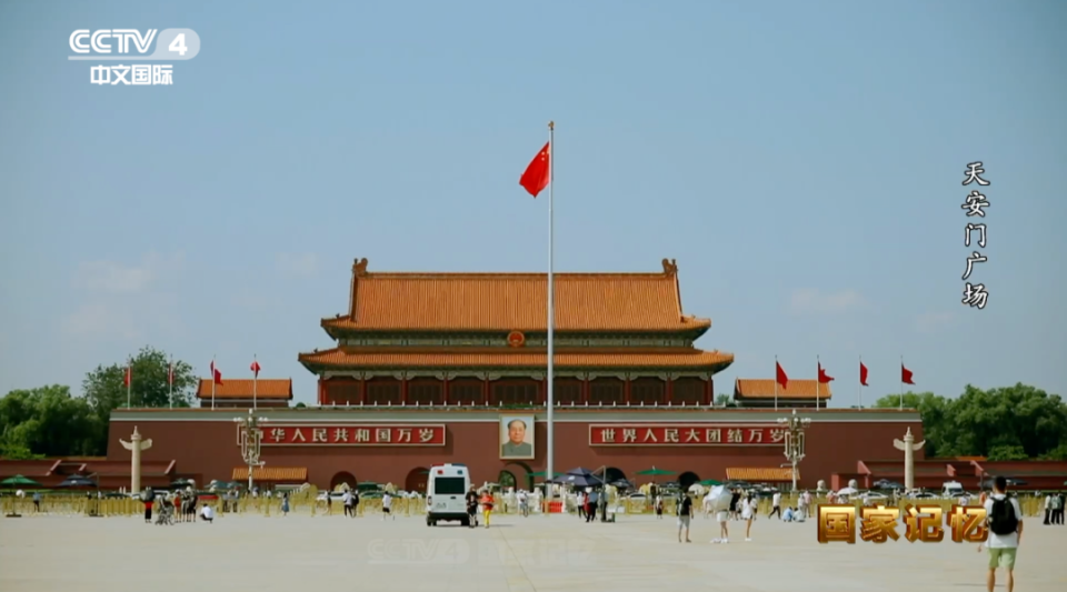 “中轴居中，两翼对称”，天安门广场这一完美布局如何形成？_腾讯新闻