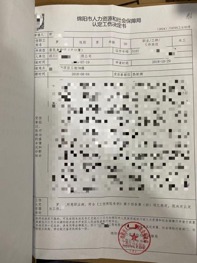农民工中暑身亡六年 检方抗诉帮助定工伤 农民工女儿