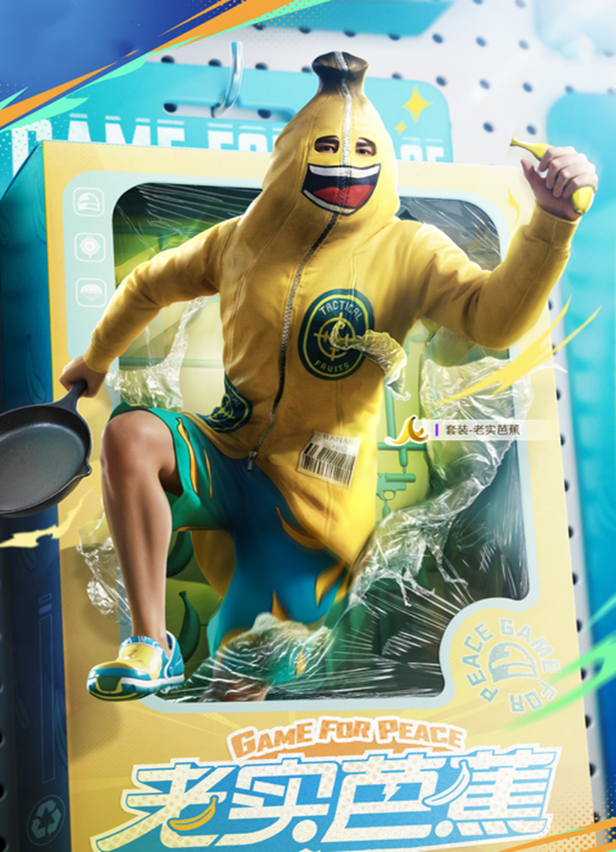 每当《和平精英》迎来新赛季时,光子总会带来一波福利,这一次的ss27