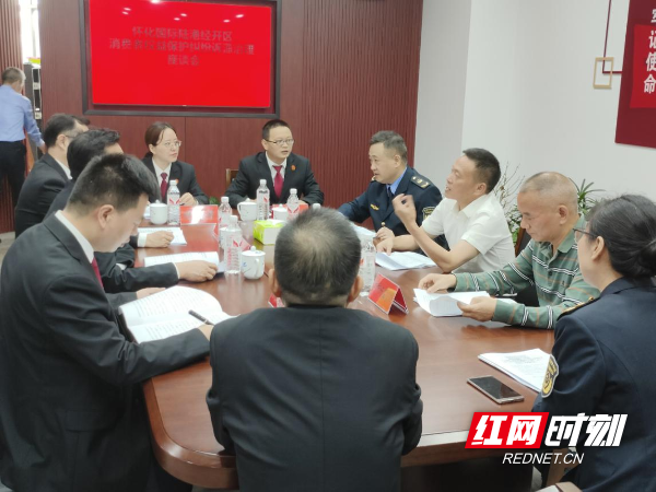 怀化国际陆港经开区消费者权益保护纠纷诉源治理工作站挂牌成立