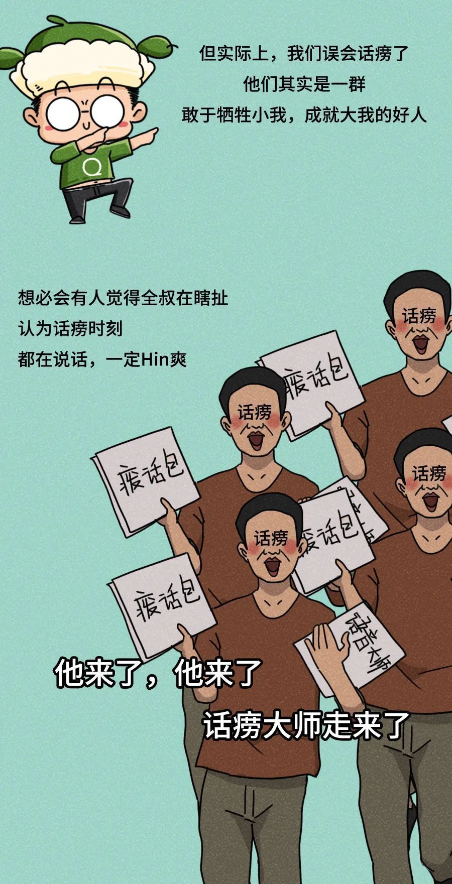 话痨为什么这么爱说话