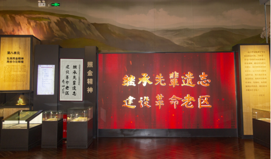 国家一级!陕甘边革命根据地照金纪念馆上榜