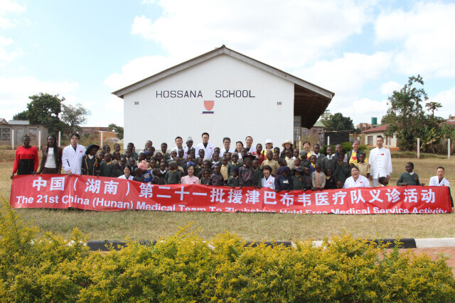 关爱非洲儿童,共度"六一",中国援非医疗队在这里