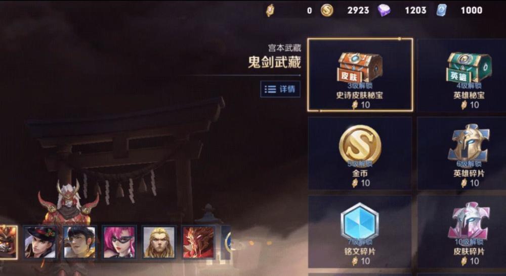 王者荣耀新版本战令内容大搜罗白嫖4期变6期(图11)
