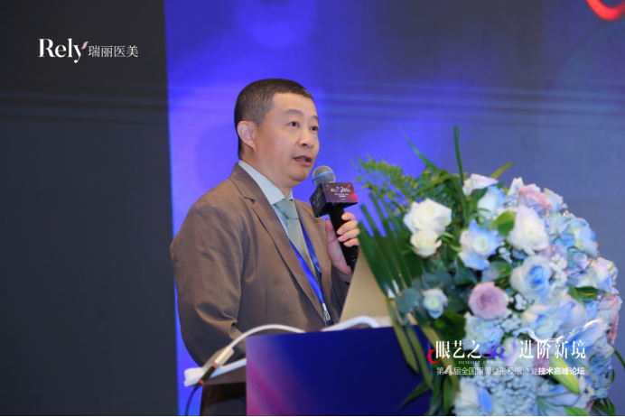 眼艺之美 进阶新境丨第四届全国眼周整形及眼修复