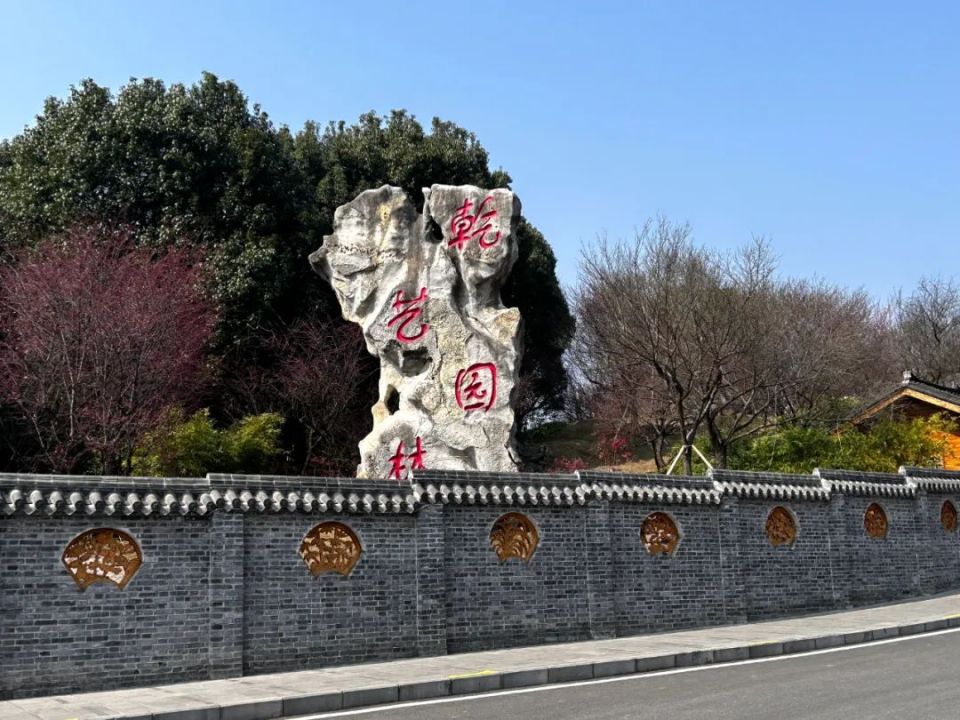 天晴好看梅快来湄潭乾艺梅园打卡