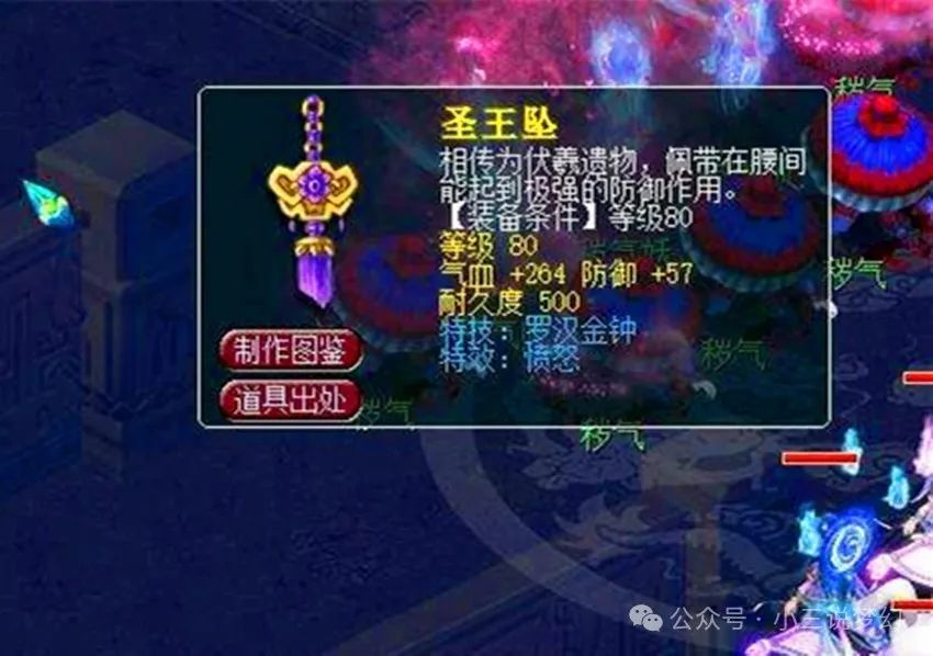 梦幻西游:野生装备的属性居然这么好,带个无级别能进甲组打服战