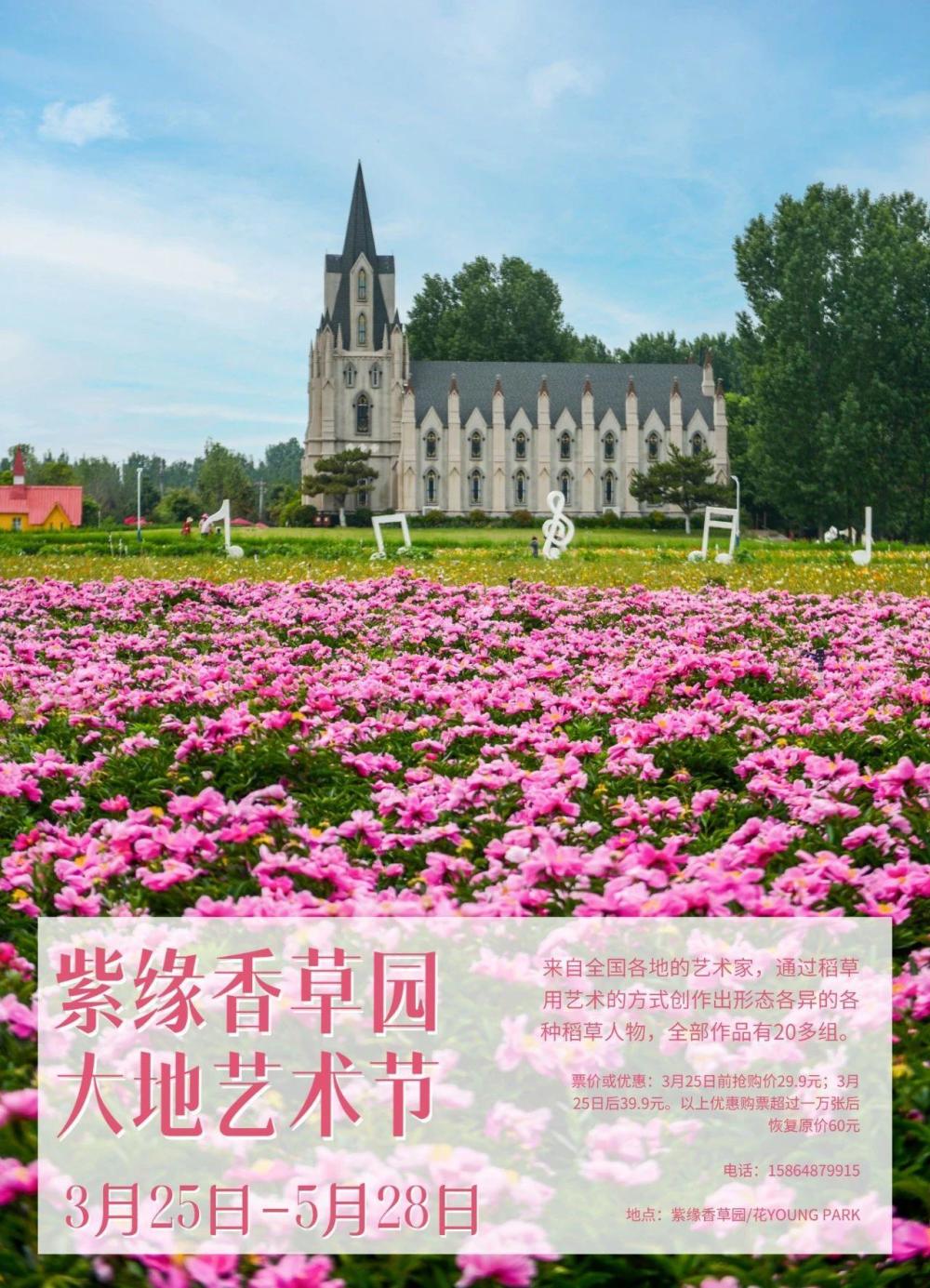 钢城区的桃花节,杏花节,梨花节,还有紫缘香草园大地艺术节,长清区文昌