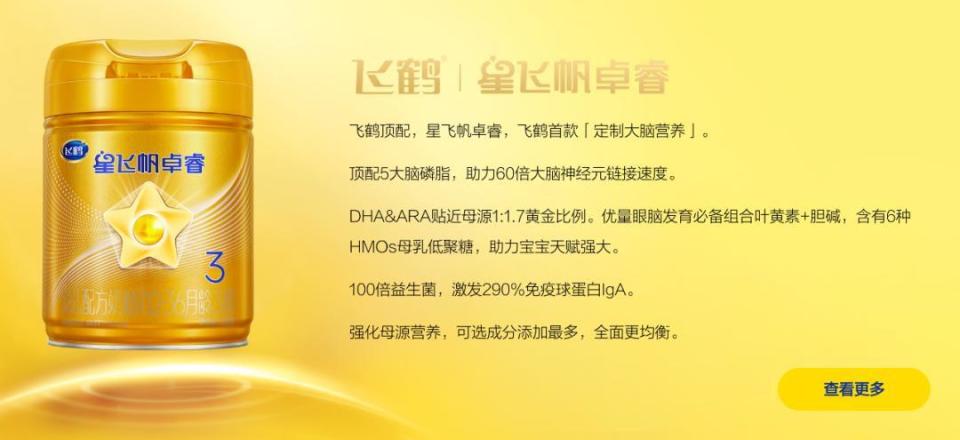 舆论风波背后，飞鹤面临更严峻的难题_腾讯新闻