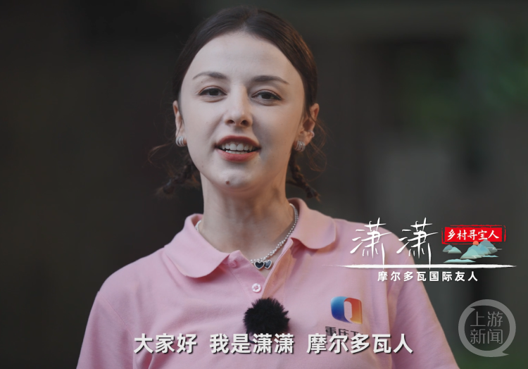 摩尔多瓦妹子李潇潇在片中化身乡村寻宝人片中的"乡村观察员"西南大学