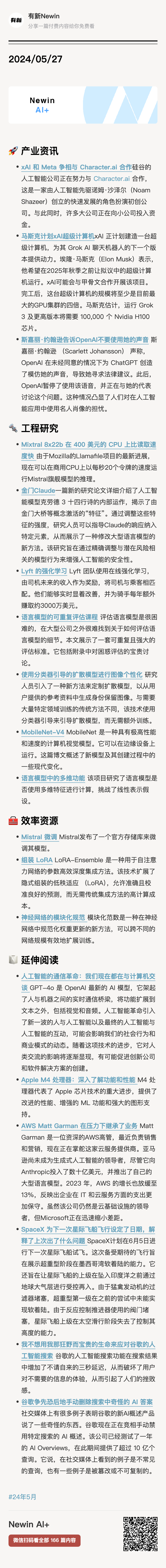 速递｜475 亿美元！中国设立史上最大半导体投资基金，财政部为最大股东-腾讯新闻