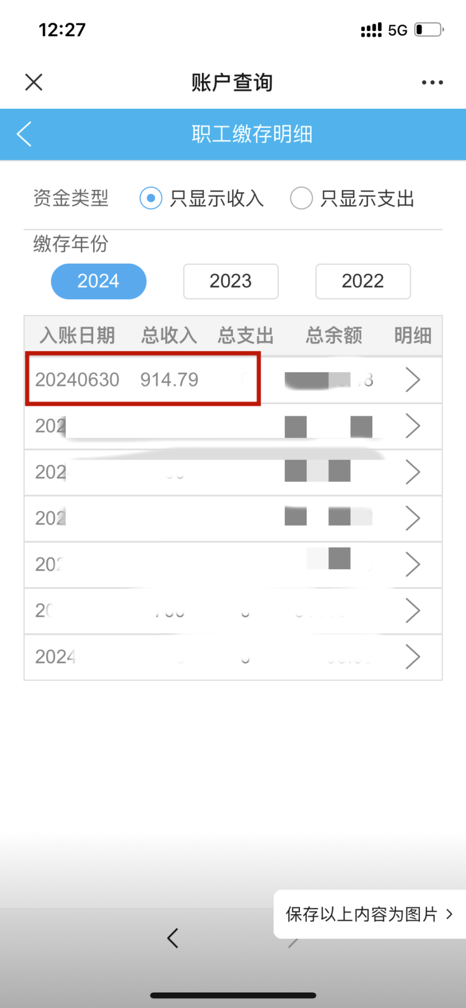 根据人民银行相关规定,公积金结息日为每年6月30日,结息年度为上年7月