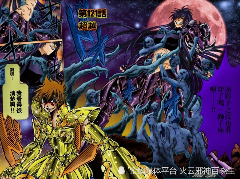 天孤星冥斗士拜奥雷特对艾亚哥斯的爱情!
