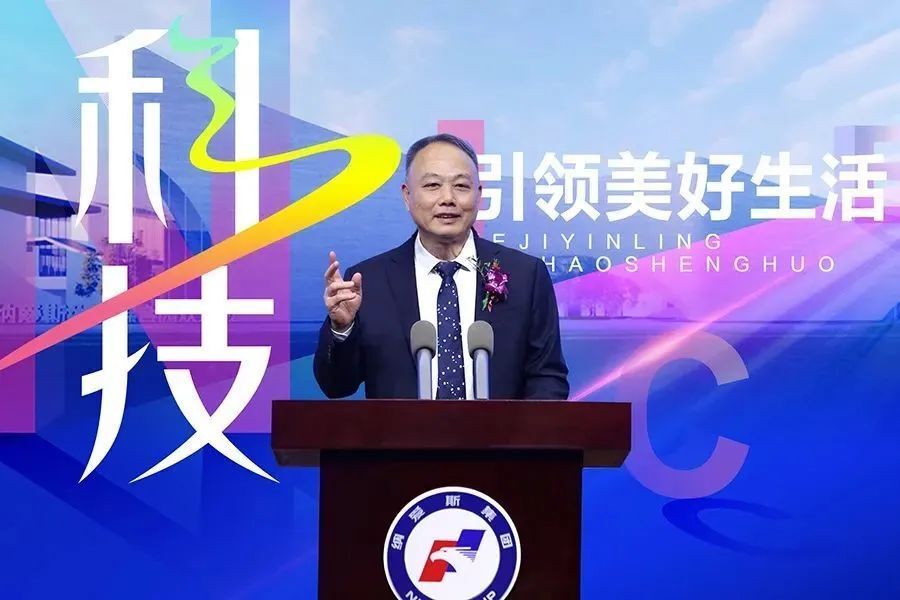 1月30日,纳爱斯集团董事长兼总裁何丽明在年度股东大会上发表了讲话